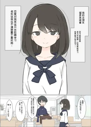 [Kawasu Shuppan] o baka de etti daisu ki na kanozyo ga yuuwaku si te ki ta node benkyou ni syuutyuu deki mase n desi ta [Chinese] [MTL]