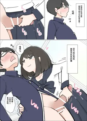 [Kawasu Shuppan] o baka de etti daisu ki na kanozyo ga yuuwaku si te ki ta node benkyou ni syuutyuu deki mase n desi ta [Chinese] [MTL]