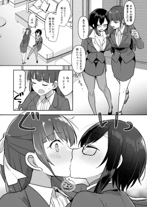 [G’sfactory] Fight! Ultima Milene Comic Edition 6 It's common knowledge that my sister-in-law is this cute!