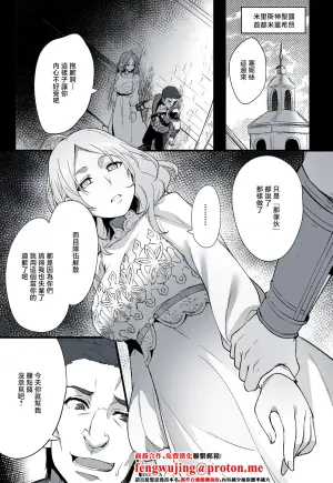 [Tokupyon] Mushoku Tensei IF Route: Zenith [Chinese]