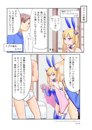 [Irotsuya Nureru] Chijoku Henshin Banipyuaritia Ivu Gaiden 02 ~ hHenshin Hiroinbanipyuaritia no Kanojo o Mata Hoka no Otoko ni Netora sete mita ~