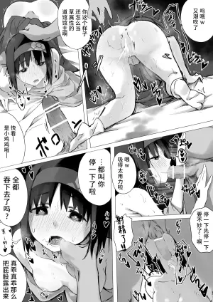 [Chiizu Ore] Erika-sama Manga | 莉佳大人漫画 (Pokémon) [Chinese] [稻荷恋汉化]