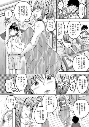 [オガワマシロ] 欲求不満の妊婦が息子に手を出した件 (孕みボテ腹女子だから無許可で中出し放題 vol.1)