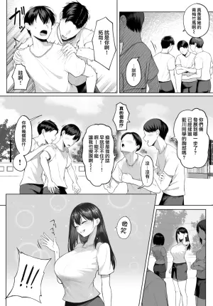 [Mikage] Juunen   no Koi yori Isshuukan no Sei -Another Day- (COMIC BAVEL 2026-02) [Chinese] [無邪気漢化組] [Digital]