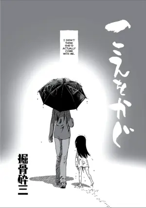 [Horihone Saizou] Koe wo Kagu [English] {HimaHimaSeijin}