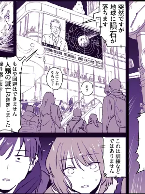 [Poriuretan] Christmas o Sugosu Kusareen no Danjo