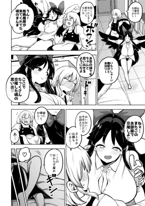 [ひまじんのいず] お空をお迎え魔理沙 (東方Project)