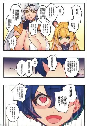 (C106) [Niiche (Sukechi)] Harem House Ecchi Season 2 Tekitoukan o Fukkou seyo!! (Zenless Zone Zero) [Chinese] [禁漫漢化組]