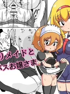 [Mikorou] Futanari Maid to Succubus Ojou-sama