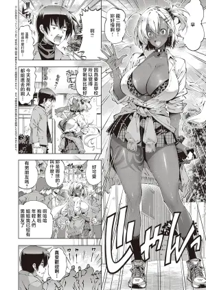 [Rakko] Suketto Kenzan!! Wendy no Shukujitsu (COMIC ExE 65) [Chinese] [Digital]
