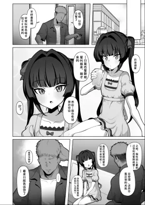 [Momonosuke] Symphogear Nikubenki Hame Tsubushi Manga 2 (Senki Zesshou Symphogear) [Chinese] [阿良良木历个人汉化]