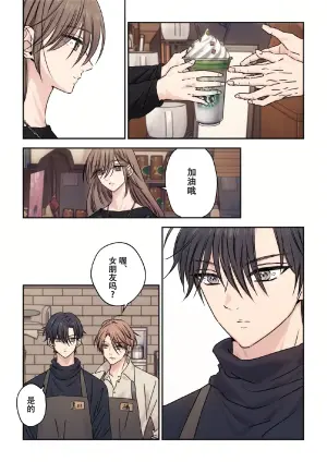 【星谷京】イケメン彼氏シリーズ13話 ｜帅哥男友系列13话【男男菊花香汉化】【chinese】
