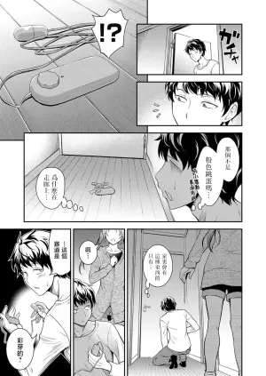 [Aoki Kanji] Imouto no monohoshigena shisen [Chinese]