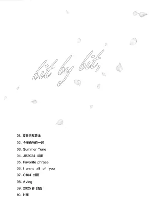 (SUPER COMIC CITY 32 -day2-) [trigger.m (Emu Emuo)] Bit by bit, (Sword Art Online) [Chinese]