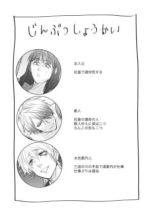 [Yamiko] Aisho Saiko no Jujin ni Aisare Se kk su de Wakaraseraremakuru Sekai