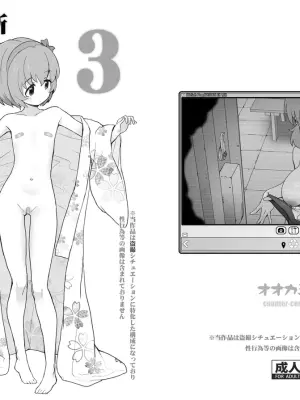 [COUNTER-CENSORSHIP (Ookami Uo)] Bou Geinou Jimusho Tousatsu Gazou Ryuushutsu Matome 3 (THE IDOLM@STER CINDERELLA GIRLS) [Digital]