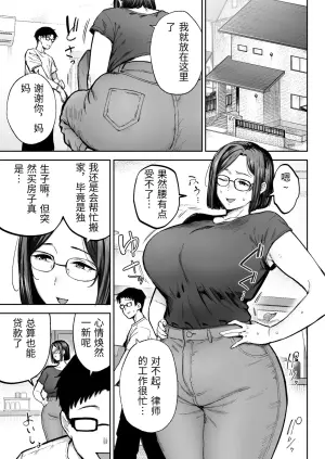 [ゴールデンバズーカ (ガガーリン吉)] 寝取られた爆乳ブロンド妻エレナ3 ―妻も新居も田舎おやじに頂かれましたw― [中国翻訳]