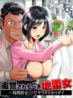 [Mitsuya] Fukushuu Sareru Beki Jirai Onna -Jikan Teishi de Yaritai Houdai 6
