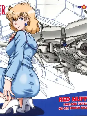 [ONE-SEVEN (Hagane Tetsu)] RED MUFFLER 0083 (Gundam 0083) [English]