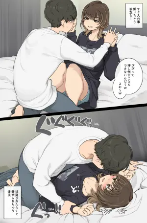 [Wakamatsu] Sugu Aocchau Kanojo to Sugu Noserarechau Kareshi