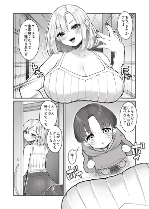 [Cube (Yomo)] Tomodachi no Nee-chan