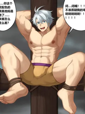 [Kakira-18Gver] 白厄 R18G 重口，内含血腥内容，谨慎进入