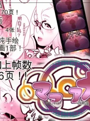 [Rush Rise Line (Okiyo)] Mama Ana [chinese]