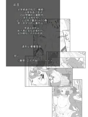 [Rush Rise Line (Okiyo)] Juukan [chinese]