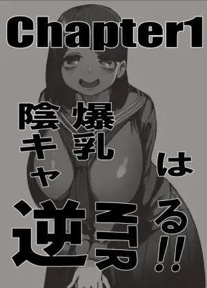 [Akabane Aomori] Bakunyuu Inkya wa Gyaku NTR-ru!! Soushuuhen [Digital]