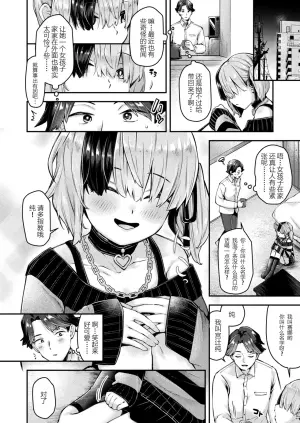 [Nerime] 孤独少女の秘密 Ch. 15 | 孤独少女的秘密 第15话 (COMIC Unreal 2025-12 Vol. 118) [Chinese] [张佳乐个人汉化] [Digital]