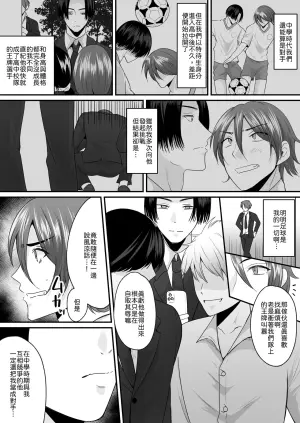 [Amulai Okashi Seisakusho (Labui)] Sekkaku Onna ni Natta kara Aitsu o Baka ni shitakatta... Sore dake no Hazu datta noni! [Chinese] [山嵐个人汉化]