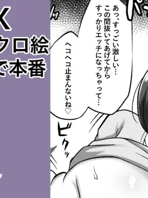 [カイトマン/Kaitoman] The day I stayed at a friend's house - the continuation [Fanbox]