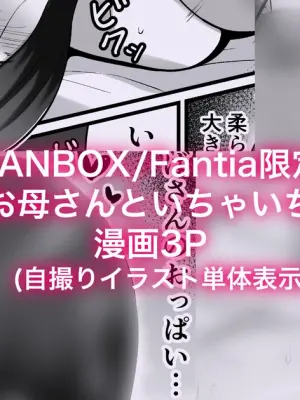 [カイトマン/Kaitoman] A fantasy erotic manga about my friend's mother [Fanbox]