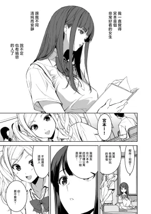 [Ura FMO (Fumio)] Ane to Bitch no Hito ni wa Ienai Minatoku Tawaman Party Night [Chinese] [Digital]