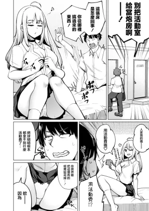 [Ippongui] Tennis-bu no Kouhai Akiba-chan wa Choro Bitch Ch. 2 (Tennis-bu no Kouhai Akiba-chan wa Inran (Choro) Bitch) [Chinese] [Digital]