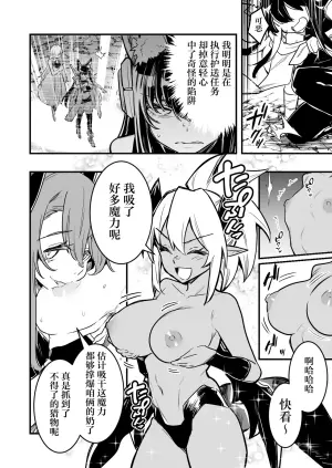 [レフトハンド] 罠でフタナリ化してしまい吸乳インプの友達の育った胸でズリズリされる剣士ちゃん[Chinese] [紫藤汉化组]
