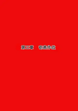 [MilkyBox (Qoopie)] Elf Hunting 3 ～ Dai San Maku Kishuu Sakusen ～[Chinese]