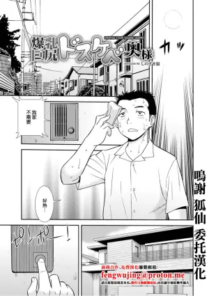 [しのざき嶺]爆乳巨尻スケベ奥様