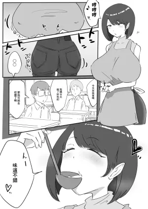 [たおぽぽ]朋友的巨乳騷媽