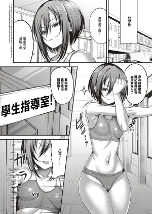 [ment] Onegai Ochinpo Fuuki Iin! Ch. 2 (COMIC ExE 65) [Chinese] [Digital]