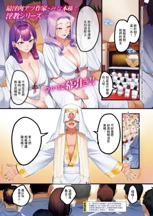 [Minamoto] Houmon Kanyuu -Shuuen- (COMIC ExE 65) [Chinese] [Digital]