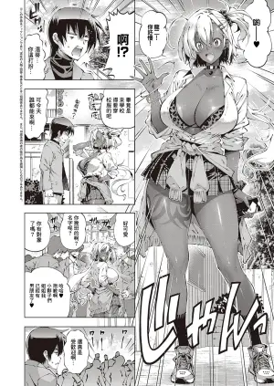 [Rakko] Suketto Kenzan!! Wendy no Shukujitsu (COMIC ExE 65) [Chinese] [Digital]