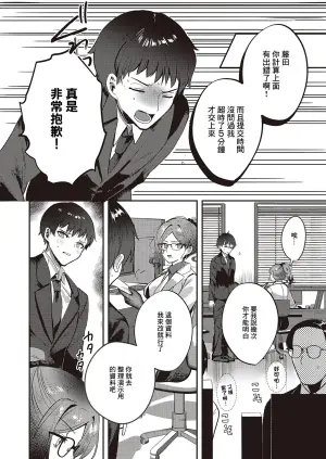 [kyoka] Bonus Day! | 獎勵日 (COMIC ExE 65) [Chinese] [Digital]