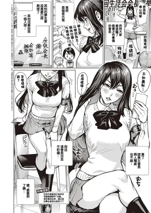[Ogino Satoshi] Hamemise 3 ~Anata no Hamedori Misete~ (COMIC ExE 65) [Chinese] [Digital]