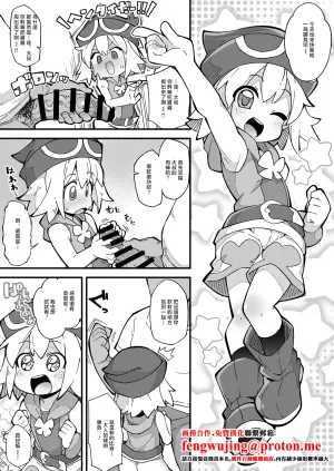 [フクロウ] ぷよぷよ短編漫画_アミティ