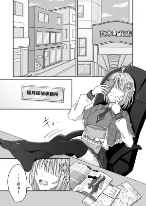 [P&I (Natsuume)] Pool de Kyousei Porori!? Mizugi Bijo wo Nerau Hentai Otoko wo Tsukamaero! + -AFTER-