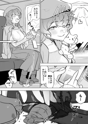 [Haechaimu (smomo)] Densha no yuka no gokiburi to