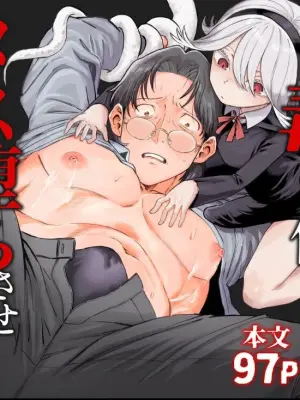 [Salty Puni Puni (Nyumaru)] Futanari Shirohebi Shōjo ni Doku o Shikomare Mesu Ochisaserareru Mibōjin Ojisan