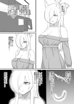 [Maiju (Sasaki Musashi)] Ogata Kanna Fuuzokujou ni Naru (Blue Archive) [Digital]