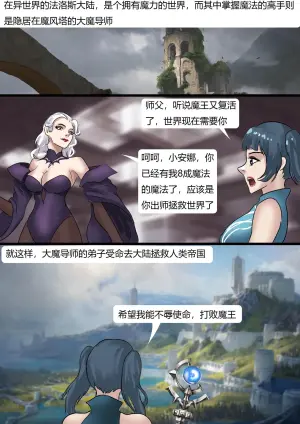 [king]奇幻世界的全包陷阱